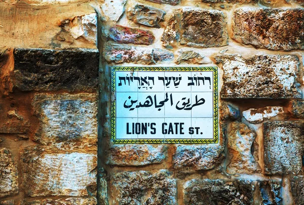 Leeuw gate straatnaambord in Jeruzalem — Stockfoto