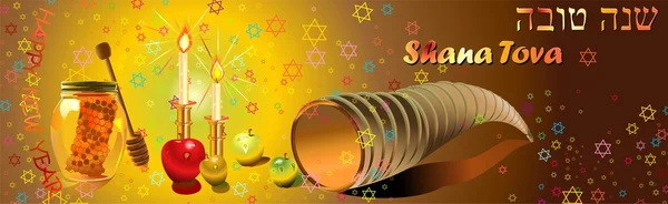 Banner shana tova — Stock Photo, Image