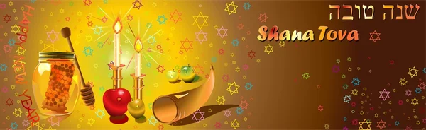 Banner shana tova — Stock Photo, Image