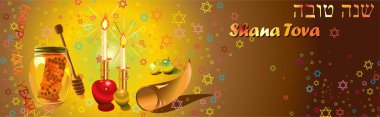 Shana tova banner