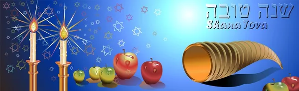 Shana tova banner