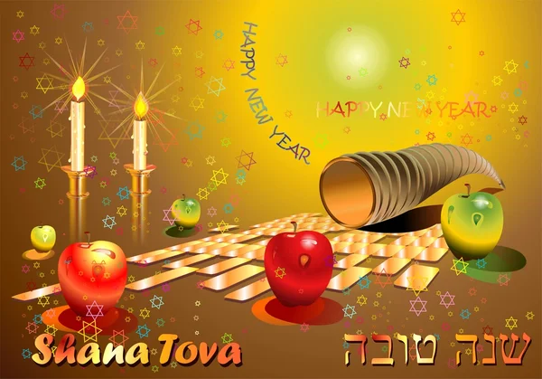 Schana tova — Stockfoto