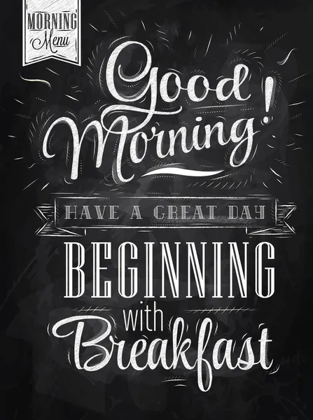 Плакат с надписью Доброе утро ! — стоковый вектор