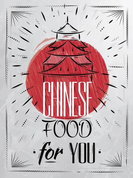 Cartaz chinês comida casa carvão — Vetor de Stock