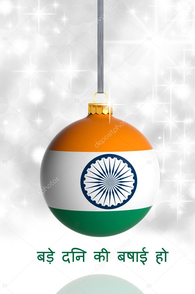 Merry Christmas from India. Christmas ball with flag