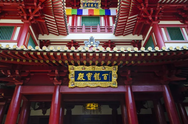 Relikwie tempel van de tand van de Boeddha in Chinatown, singapore — Stockfoto
