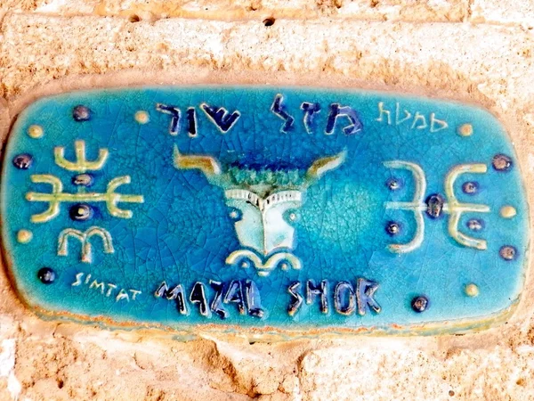 Знак зодиака Jaffa Taurus Street Sign March 2011 — стоковое фото
