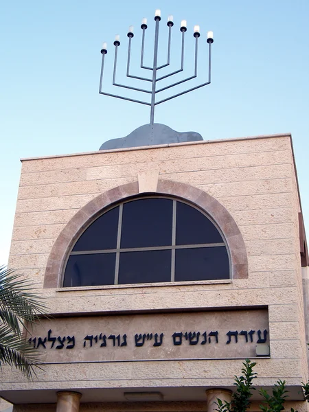 Eller yehuda neve rabin synagogan hanukkah 2010 — Stockfoto