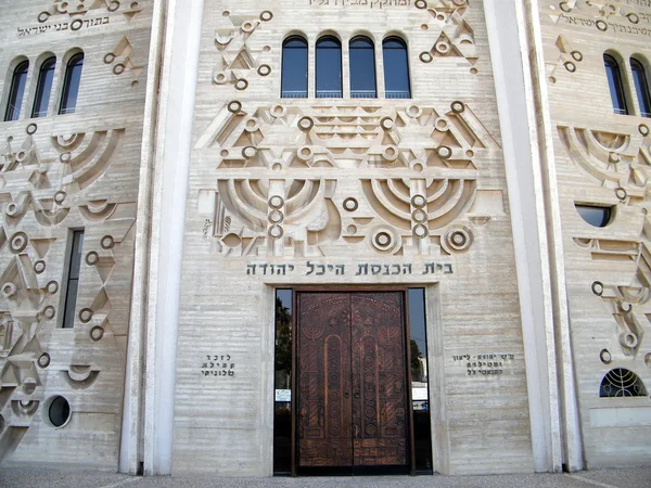 Tel aviv hechal yehuda zsinagóga bejárati 2010 — Stock Fotó