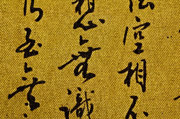 Китайский текст на холсте — стоковое фото