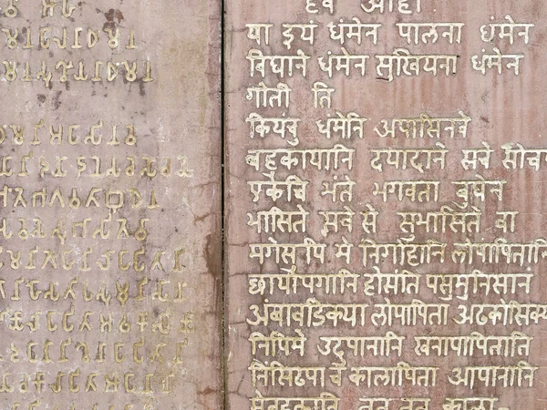 石の上の Devanagri 言語. — ストック写真