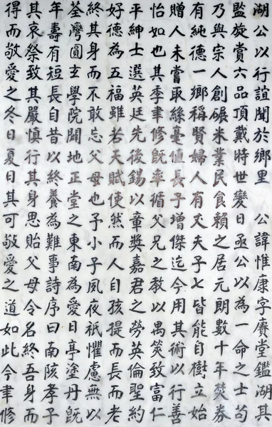 Chinesische Schriftzeichen — Stockfoto