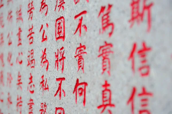 Chinese karakter achtergrond — Stockfoto