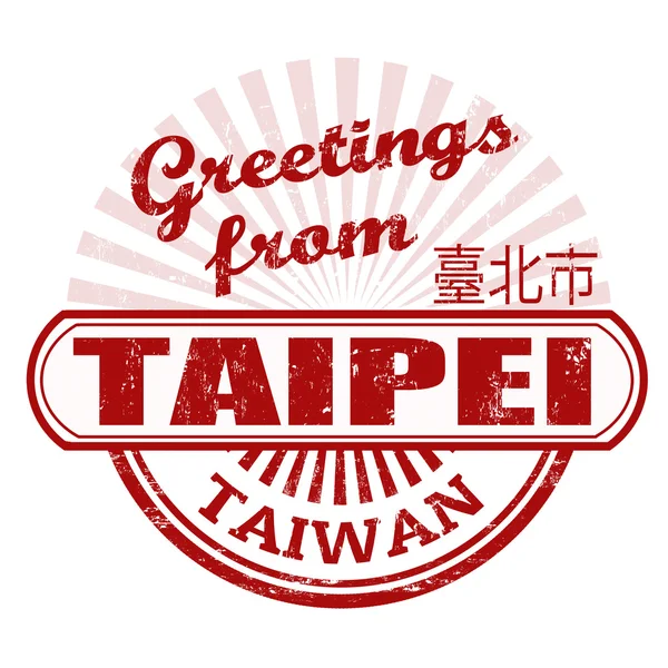 Greetings from Taipei stamp — Stock Vector