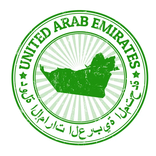阿拉伯联合酋长国邮票 — 图库矢量图片