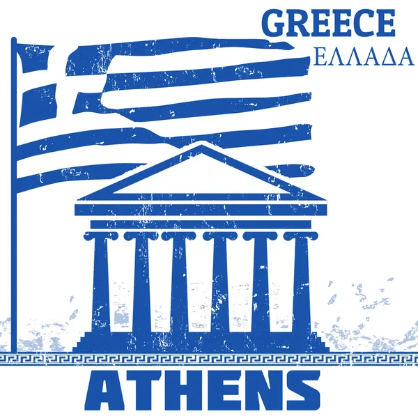 Atenas, Grecia poster — Archivo Imágenes Vectoriales