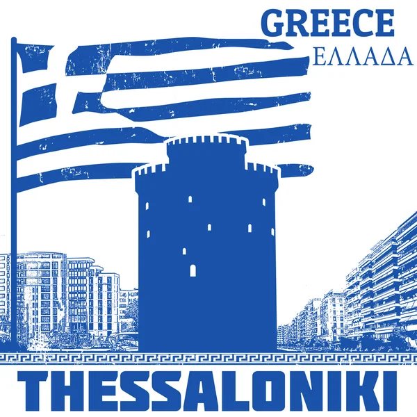 Thessaloniki, Yunanistan poster — Stok Vektör