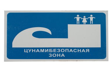 tsunami tahliye yol işareti. ada paramushir, Rusya Federasyonu