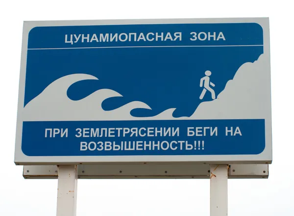 Panneau d'évacuation du tsunami. Île de Paramushir, Russie — Photo