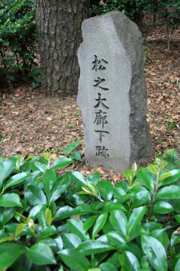 taş işareti - Doğu Sarayı bahçeleri, tokyo, Japonya