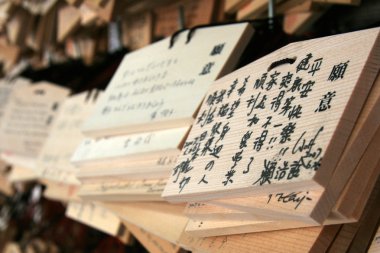 Ahşap Mesaj - namaz panoları - meiji Tapınak, tokyo, Japonya