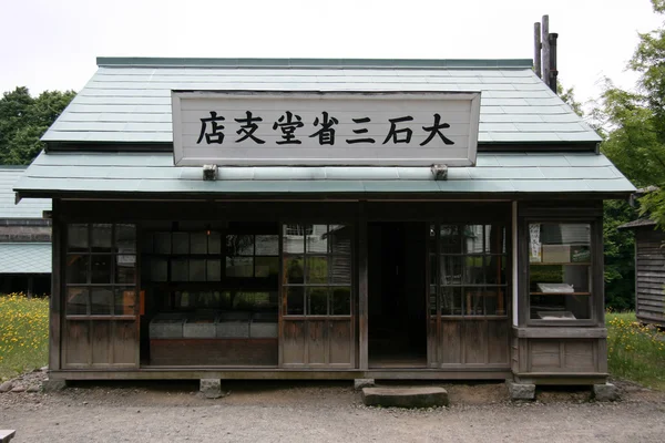 Geleneksel ryokan, tarihsel Köyü hokkaido, Japonya — Stok fotoğraf