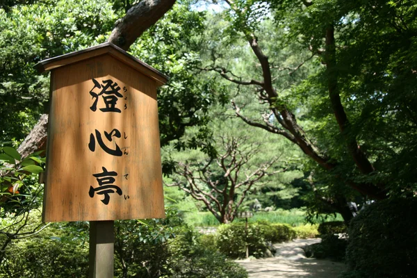 Templo Heian, Kyoto, Japón — Foto de Stock