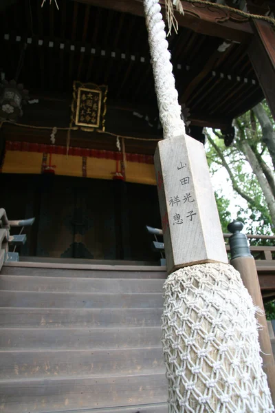 Yasaka-Schrein, Kyoto, Japan — Stockfoto