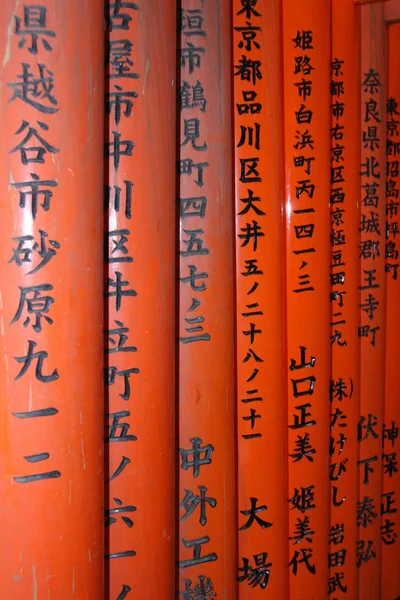 Fushimi Inari, Kyoto, Japan — Stock Photo, Image