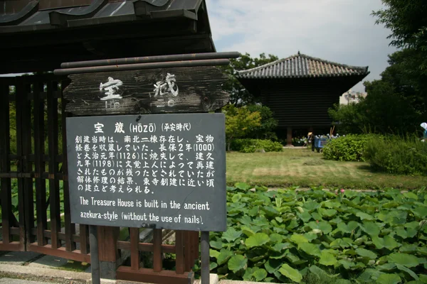 Templo de Toji, Kyoto, Japão — Fotografia de Stock