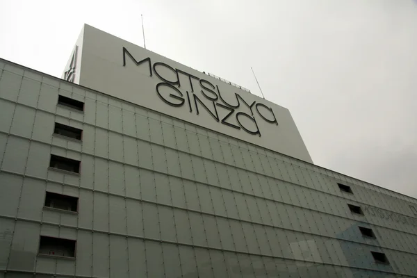 Shopping Center - Ginza District, Tóquio, Japão — Fotografia de Stock