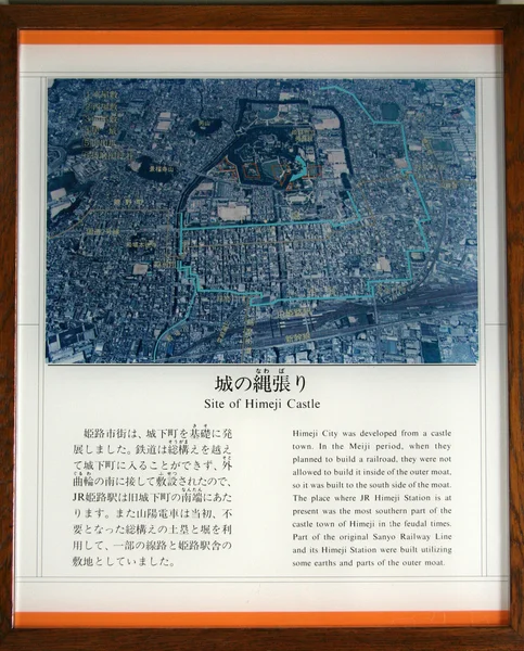 Info Sign about Himeji Castle, Japão — Fotografia de Stock