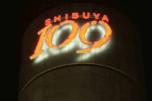 Shibuya, Tóquio, Japão — Fotografia de Stock