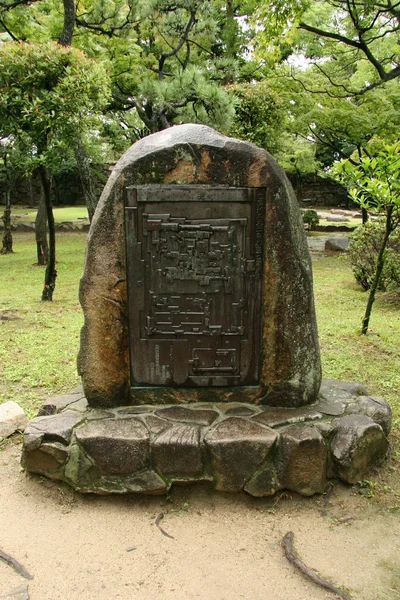 Hirošimský hrad, Hirošima, Japonsko — Stock fotografie