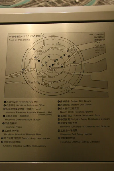 Mémorial de la Paix, Hiroshima, Japon — Photo