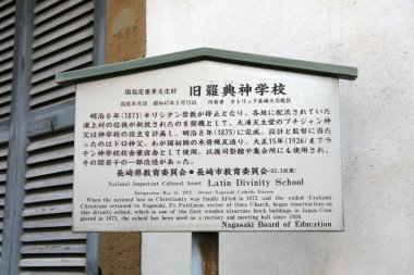 kayıt - oura Kilisesi, nagasaki, Japonya