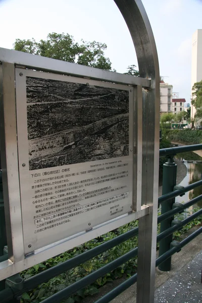 En bomb hypo centrum - nagasaki, japan — Stockfoto