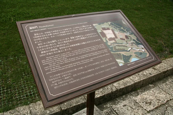 Shuri castle, naha, okinawa, japan — Stockfoto