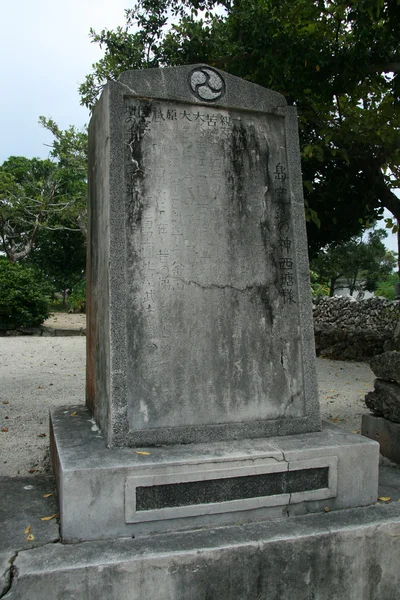 Taketomi ön okinawa, japan — Stockfoto