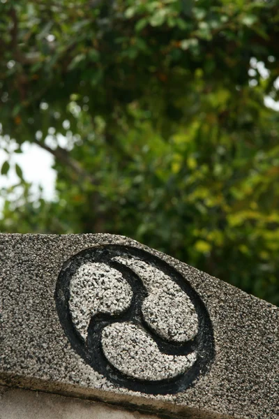 Світ символ - Острів Такетомі Окінава, Японія — стокове фото