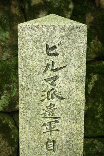 Ryoan Ji, Kioto, Japón — Foto de Stock