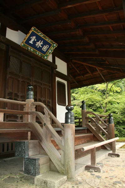 Kastura císařské vesnice, kyoto, Japonsko — Stock fotografie