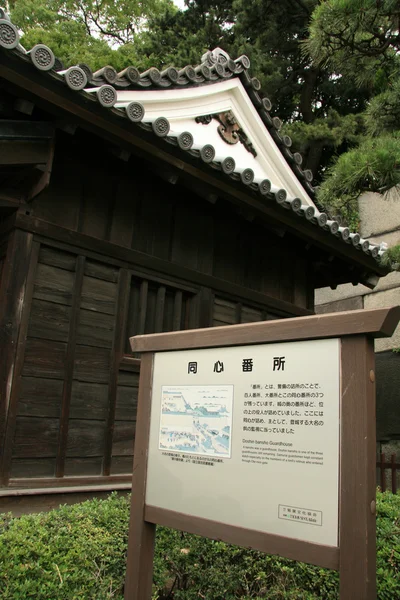 岗楼-东宫殿的花园，东京日本 — 图库照片