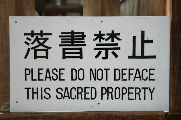 Todaiji Ancient Temple, Nara, Japón — Foto de Stock