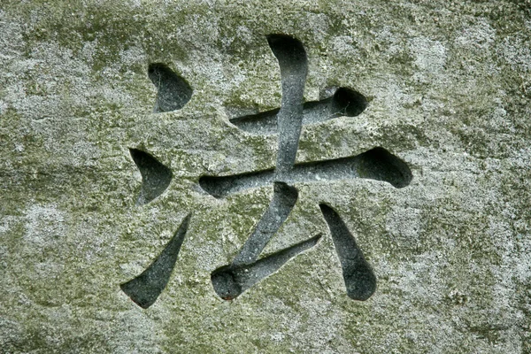 Templo de Horyuji, Japão — Fotografia de Stock