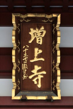 Zojoji Tapınak, tokyo, Japonya