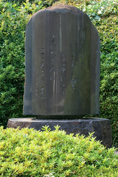 Zojoji shrine, tokyo, japan — Stockfoto