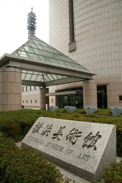 Museu de Arte - Yokohama, Japão — Fotografia de Stock