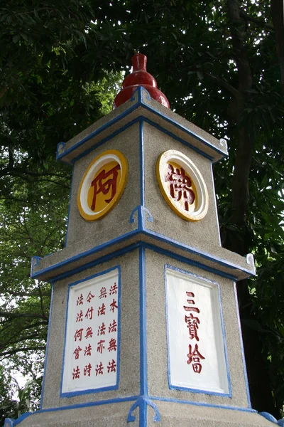 Giac Lam Pagoda, Vietnam — Stock Photo, Image