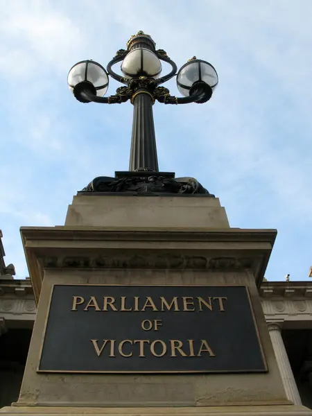 Parlament épülete, Melbourne, Ausztrália — Stock Fotó